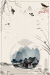山水