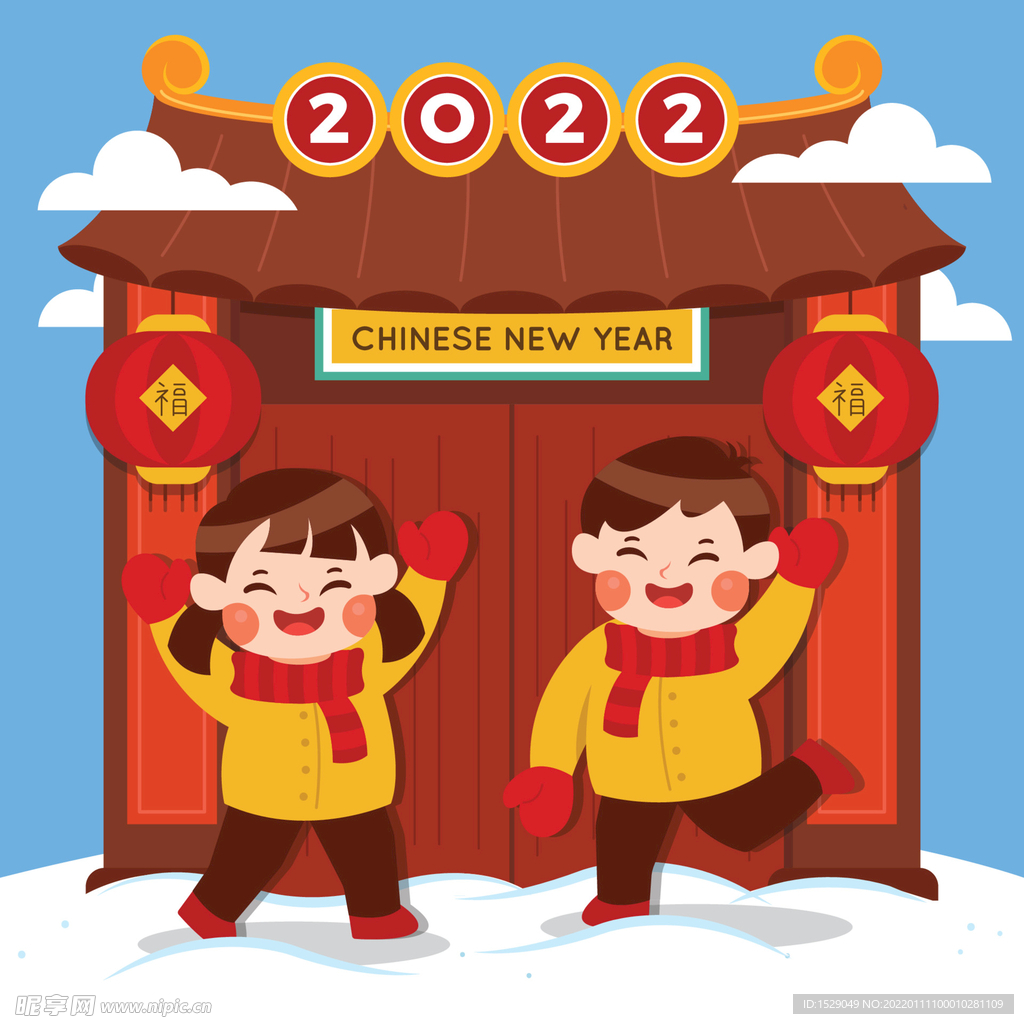 新年卡通人物  