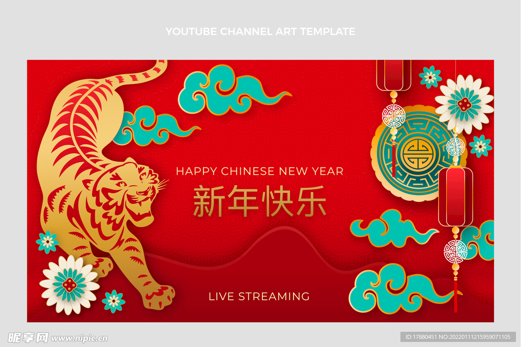 新年快乐海报