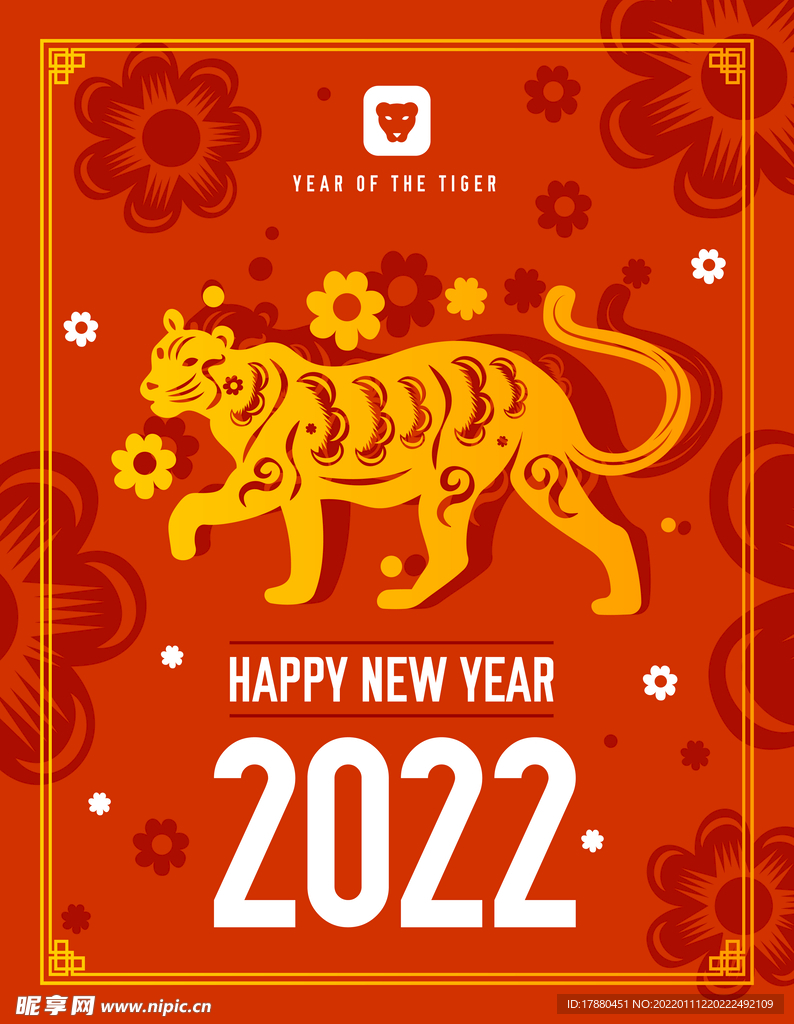 2022新年海报