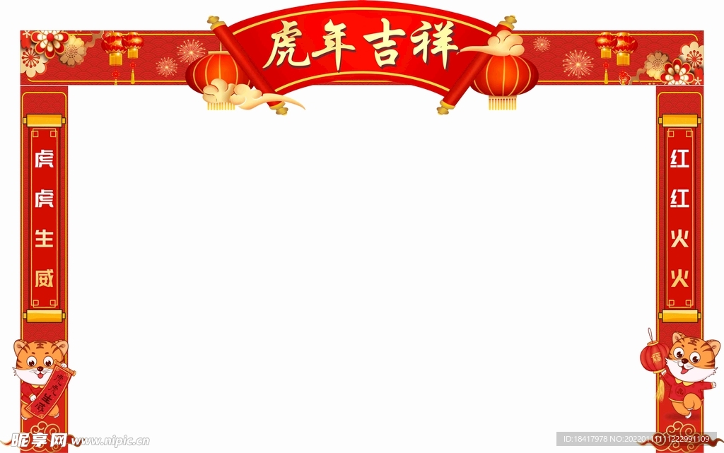 新年造型门头