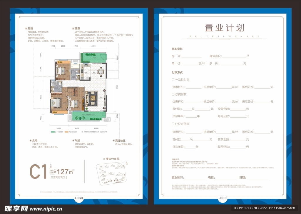 彩色户型图