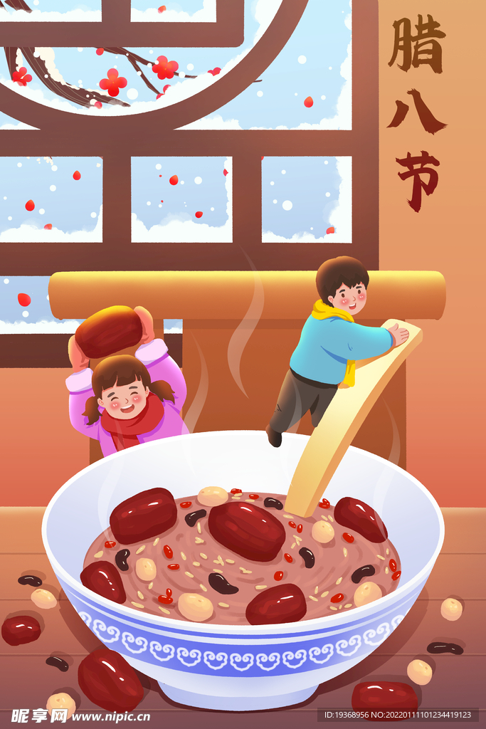 腊八节日插画海报展板