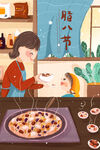 腊八节日插画海报展板