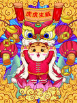 虎年海报展板psd模板
