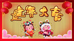 虎年海报展板psd模板