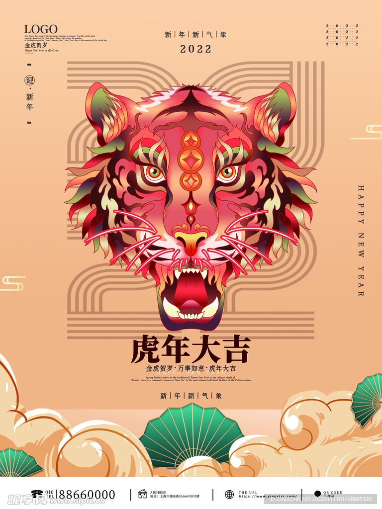 虎年海报展板psd模板