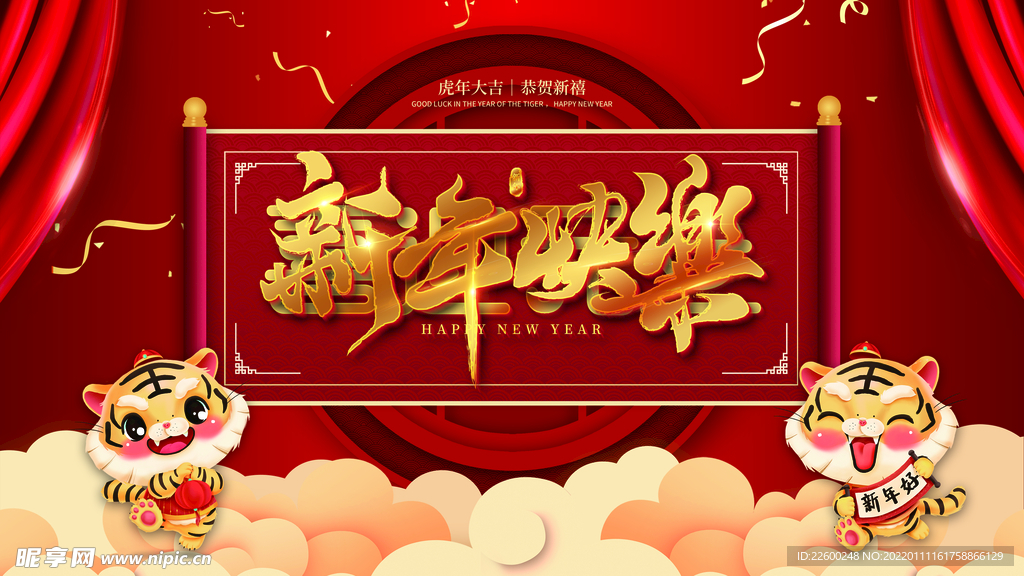 虎年海报展板psd模板