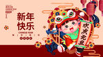 虎年海报展板psd模板