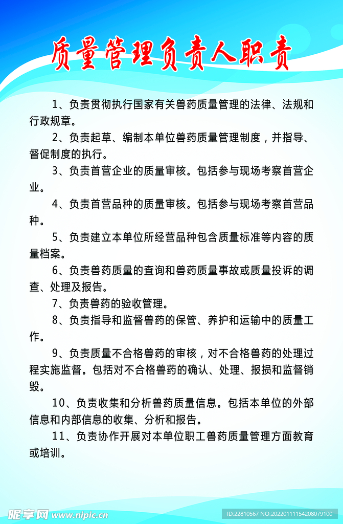 制度版面