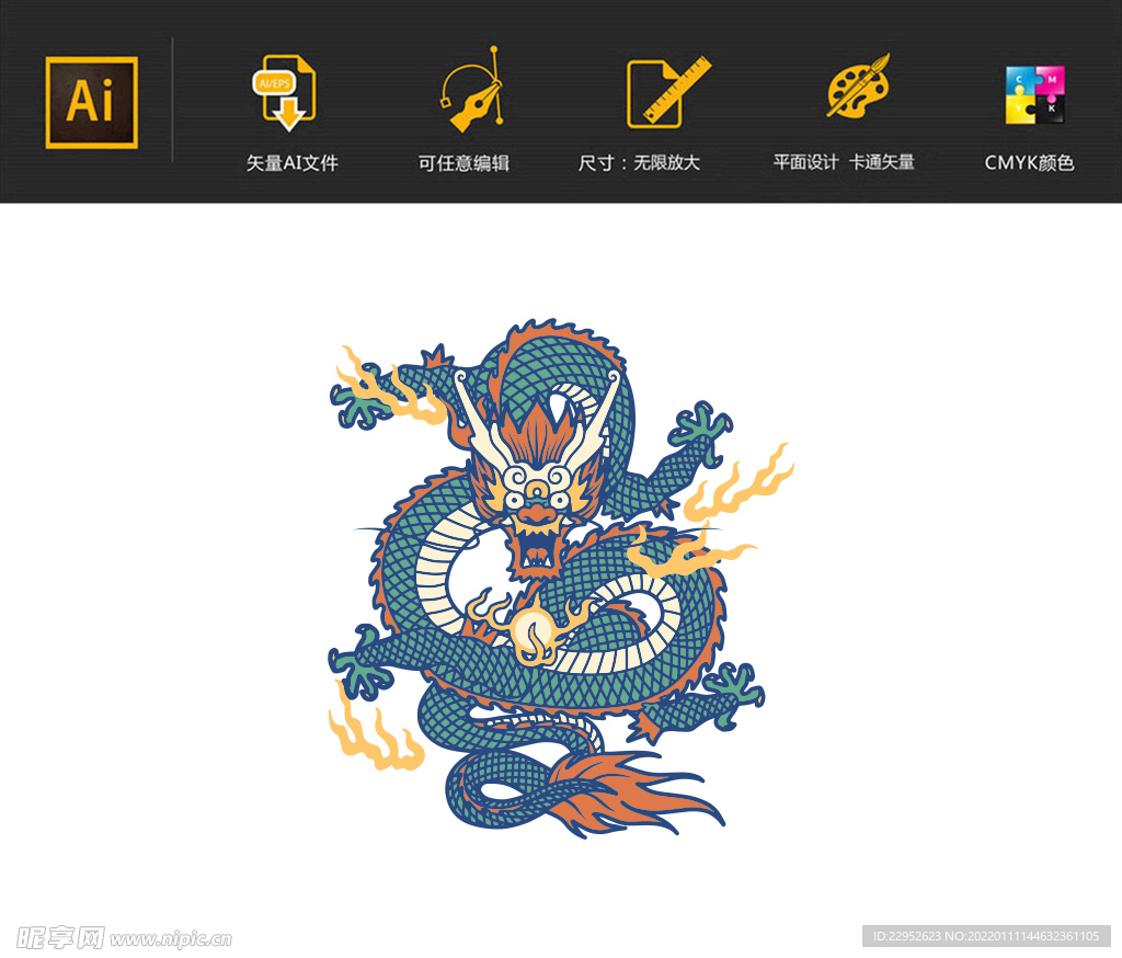 矢量卡通青龙图片
