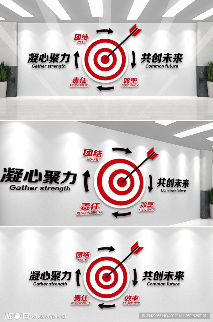 企业文化墙