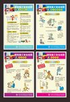 施工安全