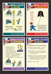 施工安全
