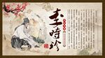 中医展板