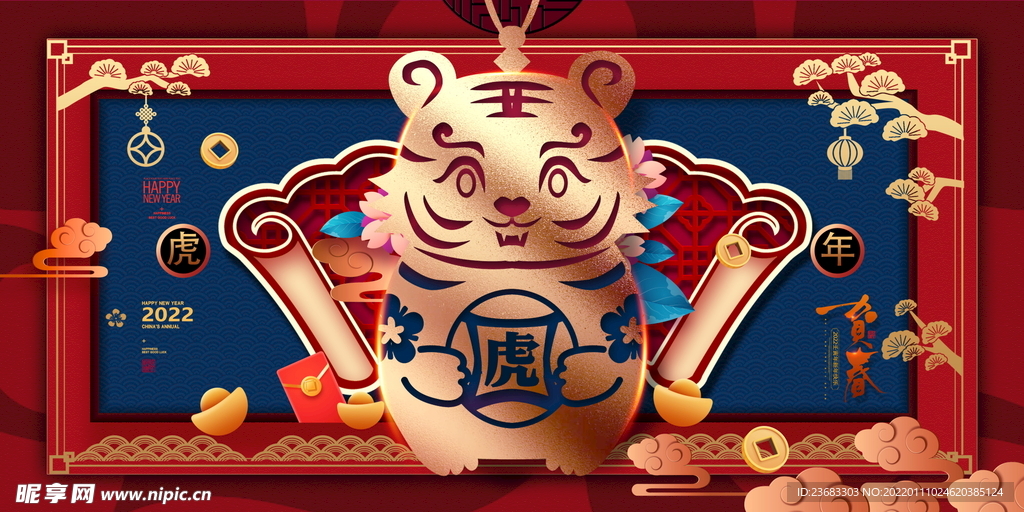 虎年海报素材