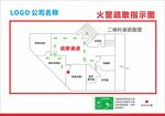 火警消防疏散指示图