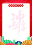 冲刺高考