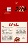 虎年大吉