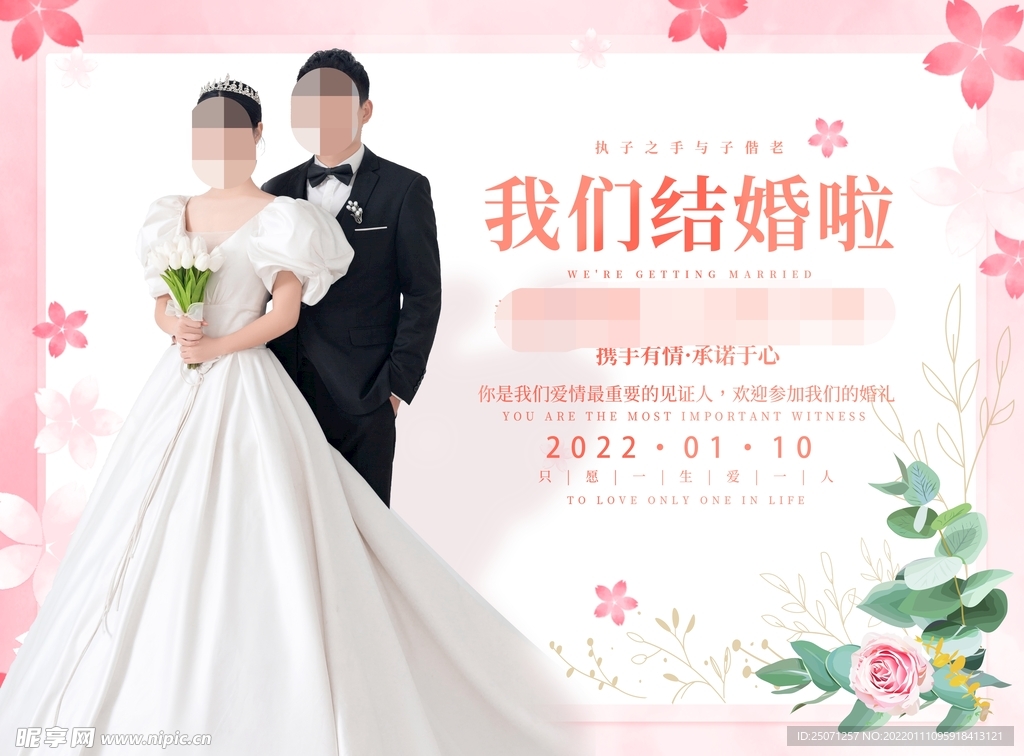 浪漫婚礼布置 