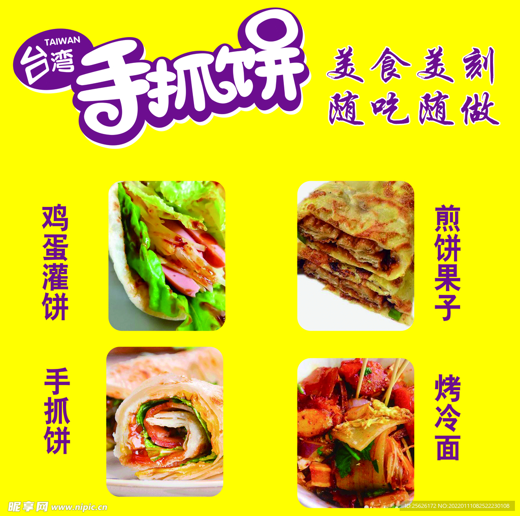 2022奇趣饼家美食餐厅,镇店之宝的红豆烧饼，从早到...【去哪儿攻略】