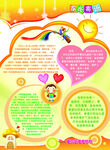 幼儿园宣传栏