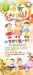 幼儿园招生宣传单