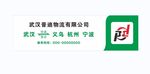 普迪物流