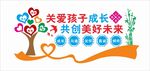 关爱孩子