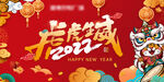 国潮虎年背景
