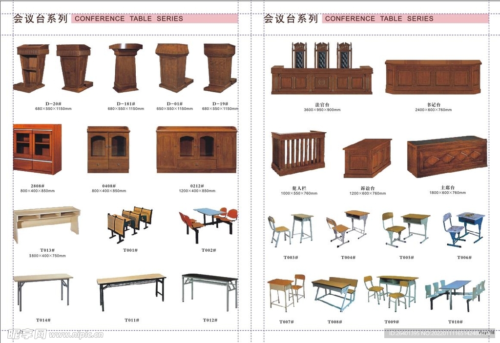 办公家具企业画册