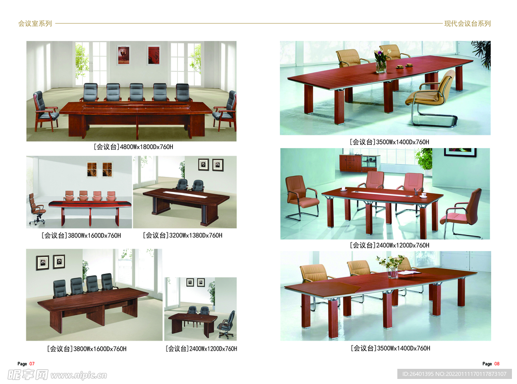 办公家具会议桌会议椅