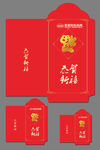 新年红包设计