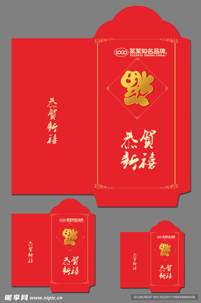 新年红包设计