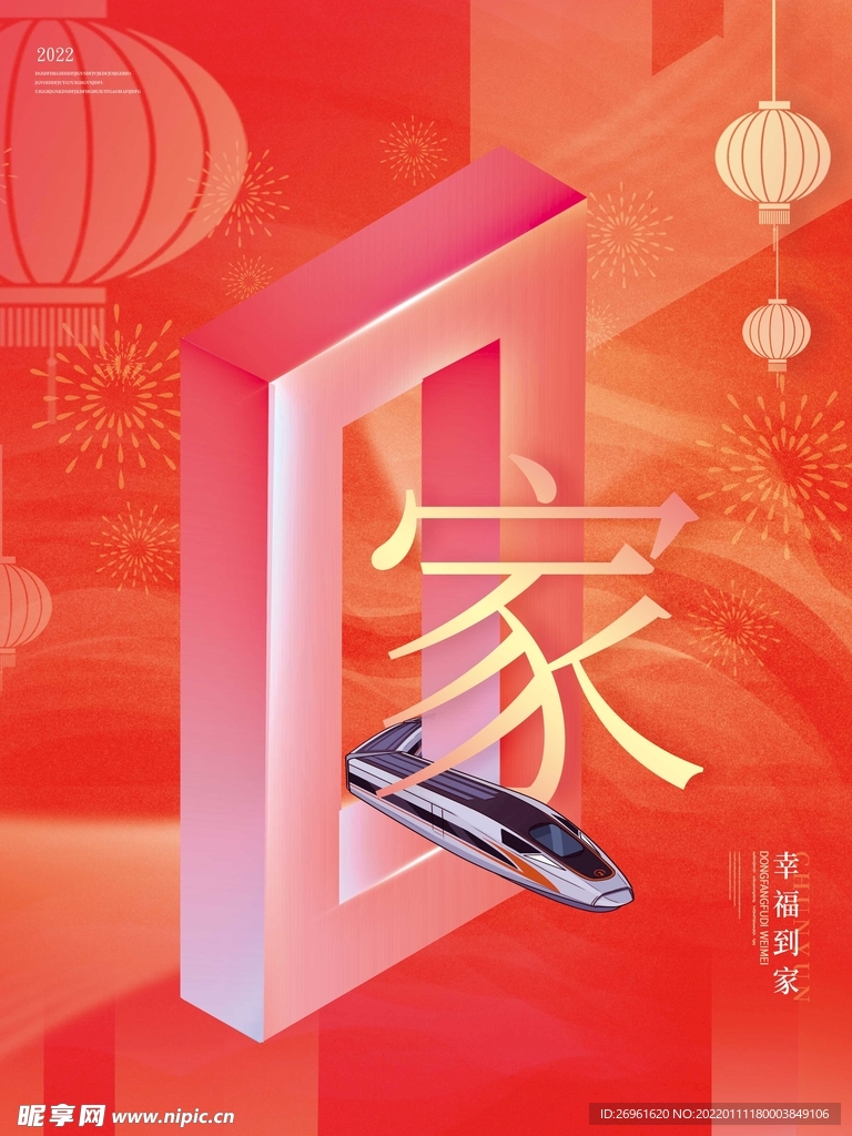 2022新年