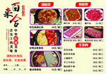 菜单