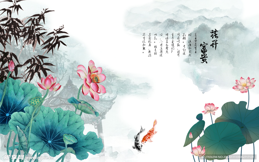 荷花 