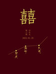 中式迎宾牌
