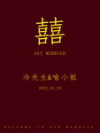 中式迎宾牌