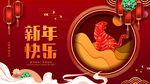 春节海报           