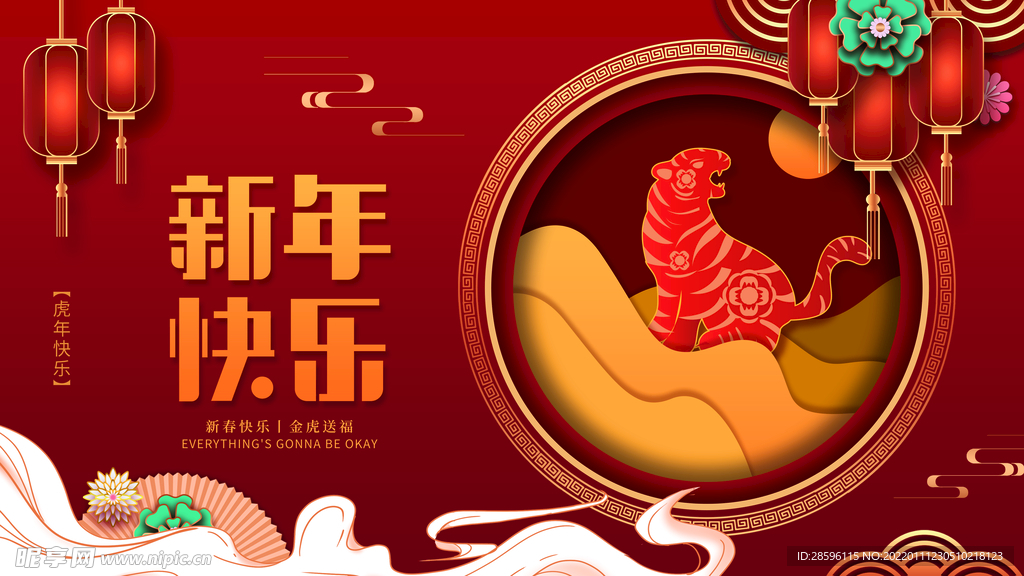 春节海报           