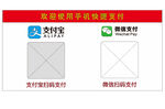 收款码台卡