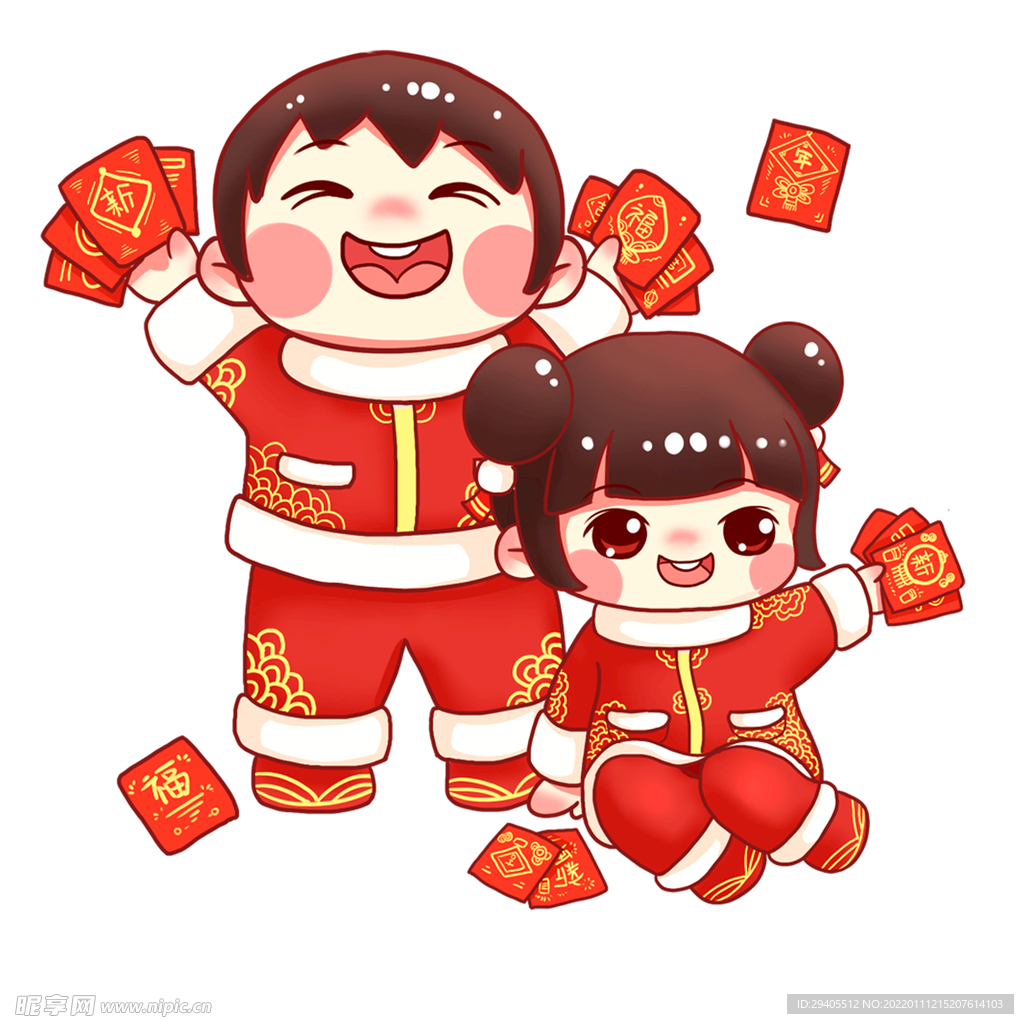 新年