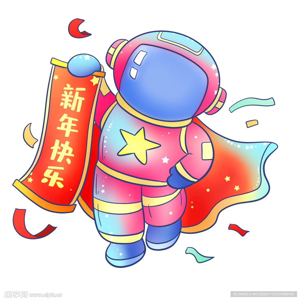 新年快乐