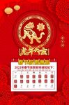 春节放假