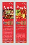 美蛙肥肠鱼海报