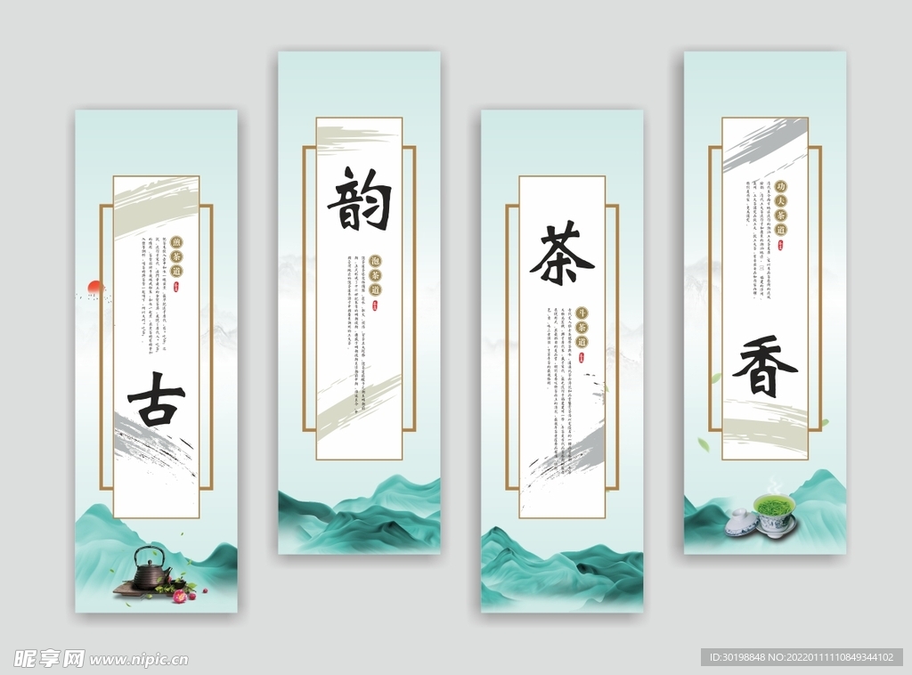 茶楼文化
