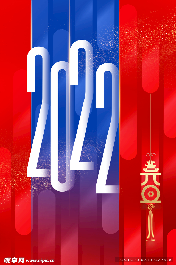 元旦