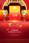 过年好