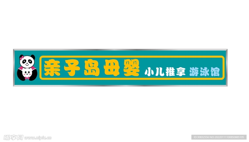 母婴店